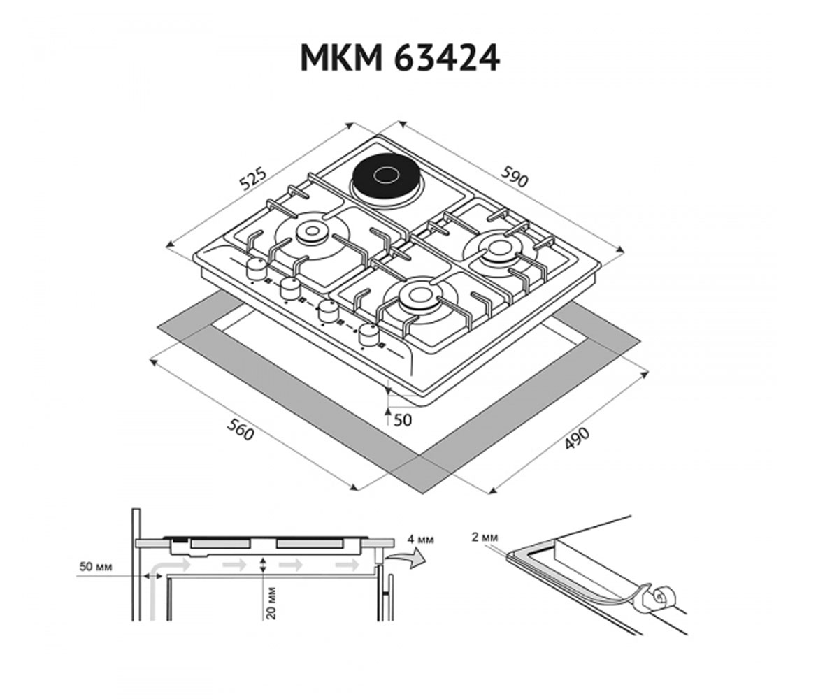 Плита комбинированнная  MKM 63424 BL:Чертеж 