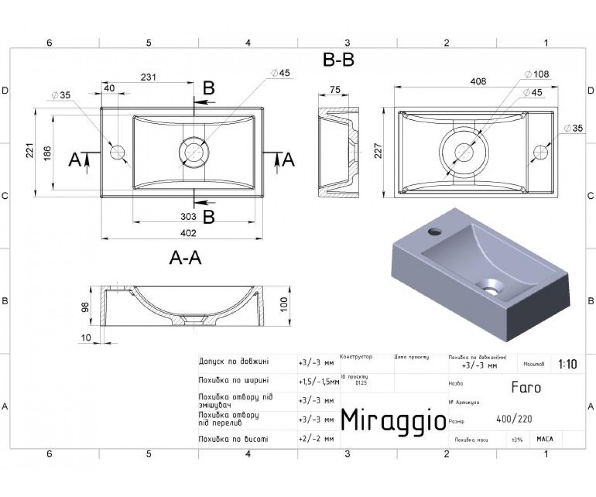 Раковина  FARO MIRASOFT 0001081:Чертеж 