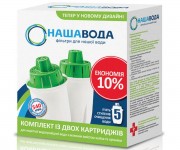 Сменные картриджи НАША ВОДА  CRVK2