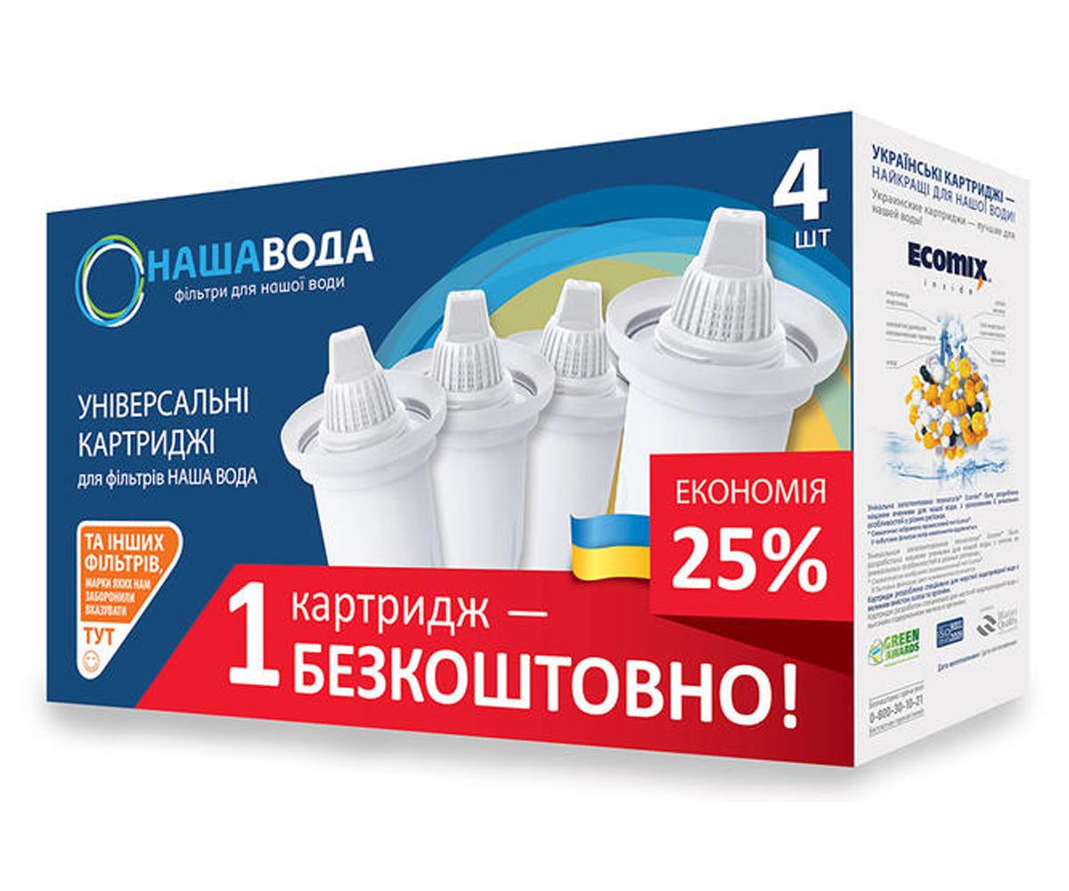 Комплект універсальних картриджів НАША ВОДА  CRVKAB4 CRVKAB4