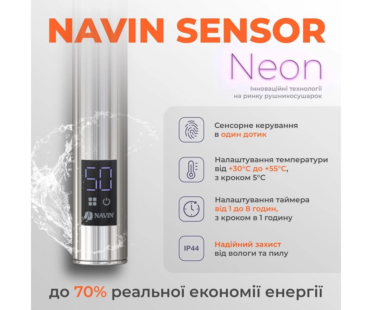 Полотенцесушитель электрический с таймером  FOUETTE SENSOR 10-012033-4860:Фото 3