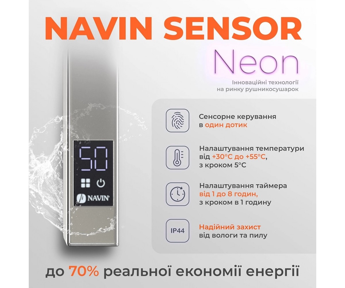 Полотенцесушитель электрический с таймером  КЛАССИК КВАДРО SENSOR 10-016153-5012:Фото 3