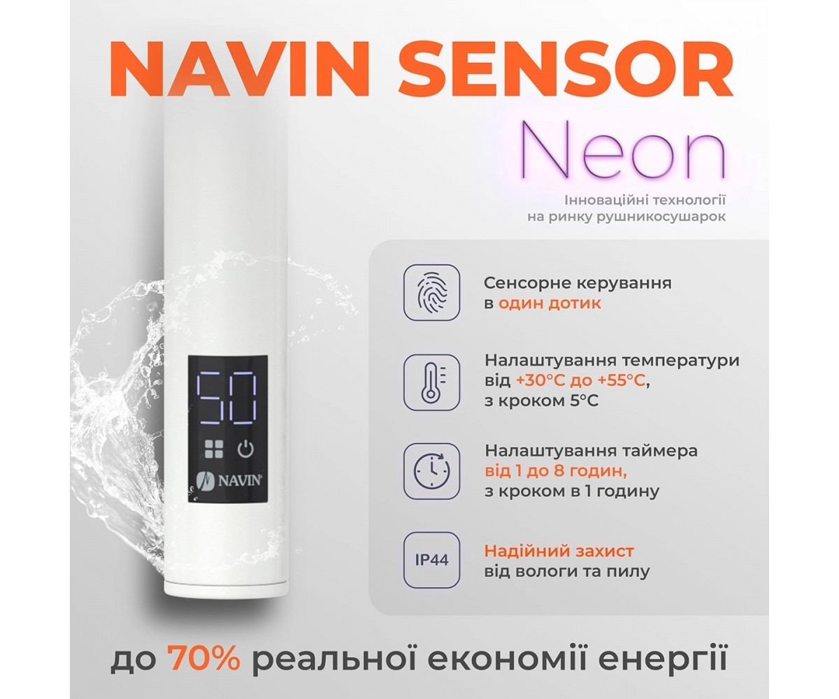 Полотенцесушитель электрический  РЕТРО SENSOR 10-140133-5080:Фото 3