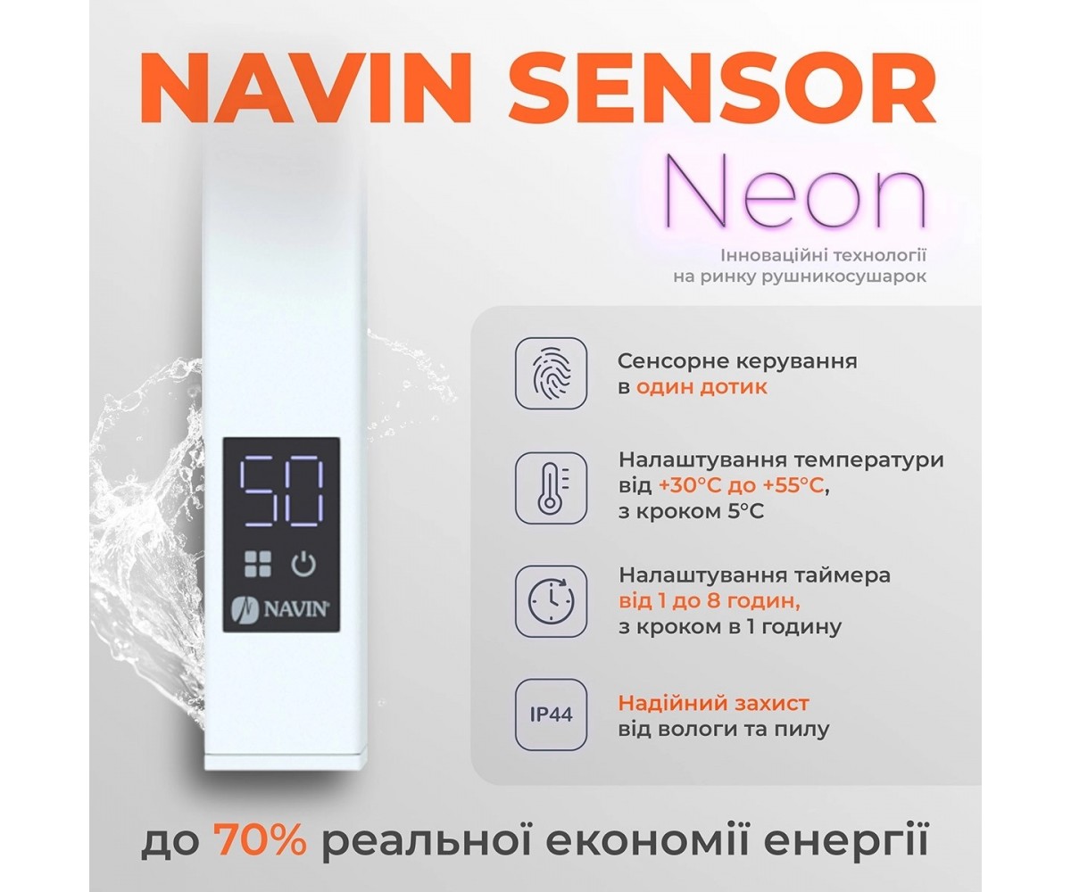 Полотенцесушитель с таймером  АВАНГАРД SENSOR 12-028153-4810:Фото 3