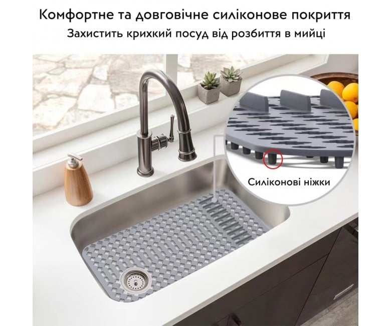 Nett SG-6433 термостійкий силіконовий килимок для раковини NETT  053520 053520