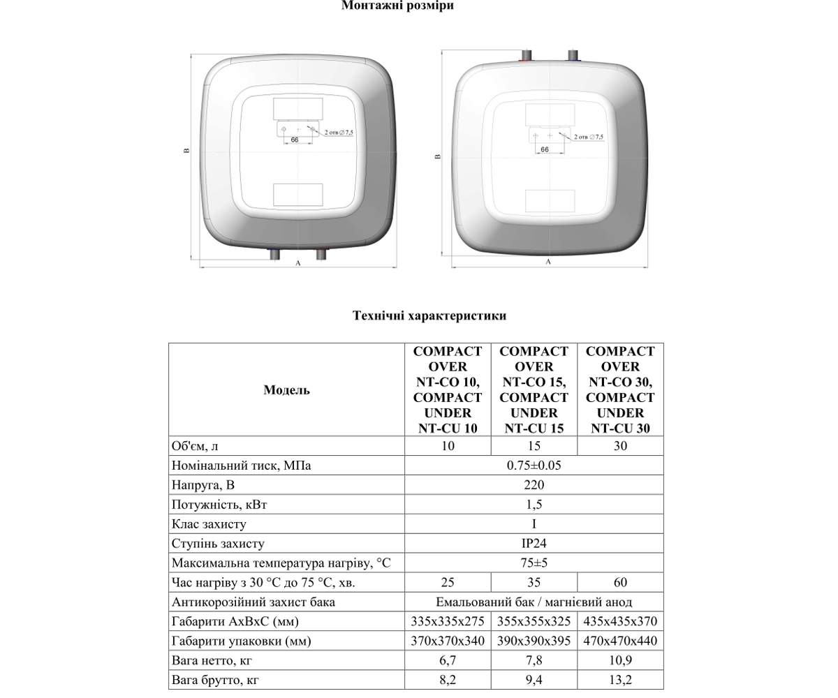 Бойлер под мойку 15 л  COMPACT UNDER 15:Чертеж 