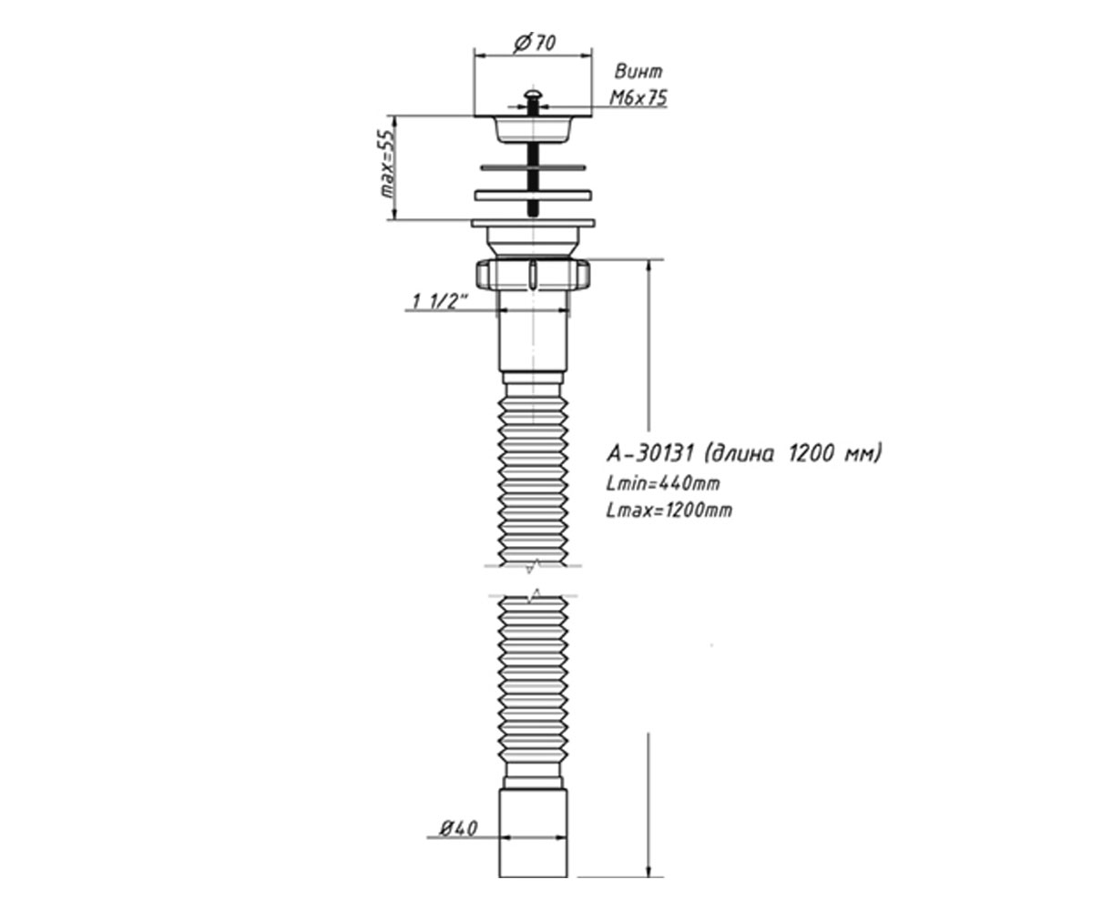 Гибкий сифон 70 мм  A-30131:Чертеж 