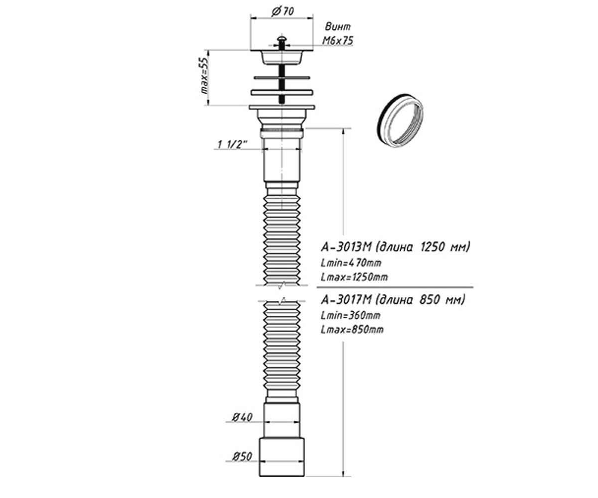 Сифон гибкий 70 мм  A-3013M:Чертеж 