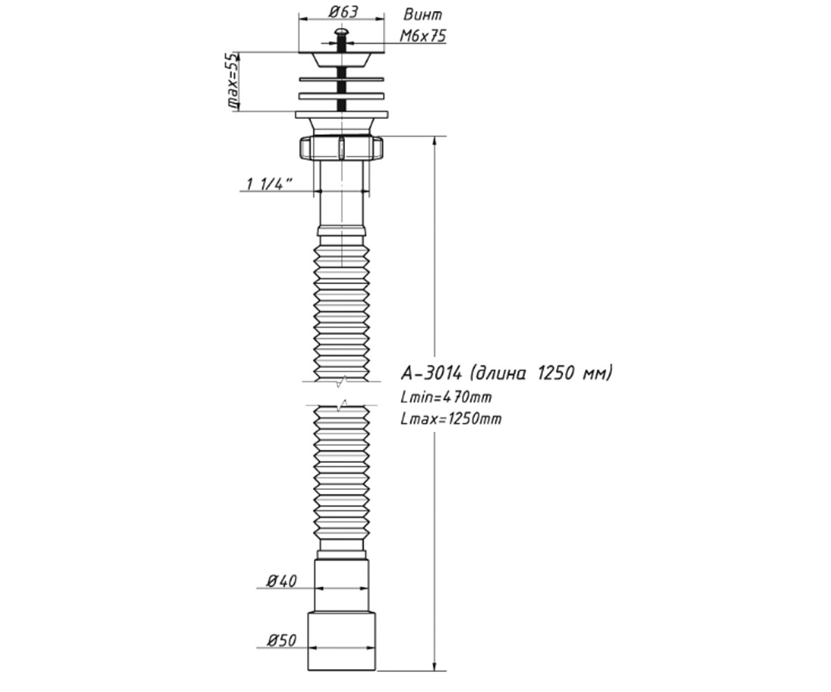 Сифон гофрированный 1 1/4х40/50 мм  A-3014:Чертеж 