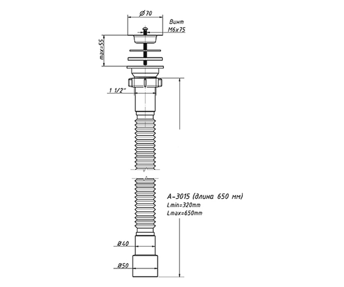 Сифон гофрированный 70 мм  A-3015:Чертеж 