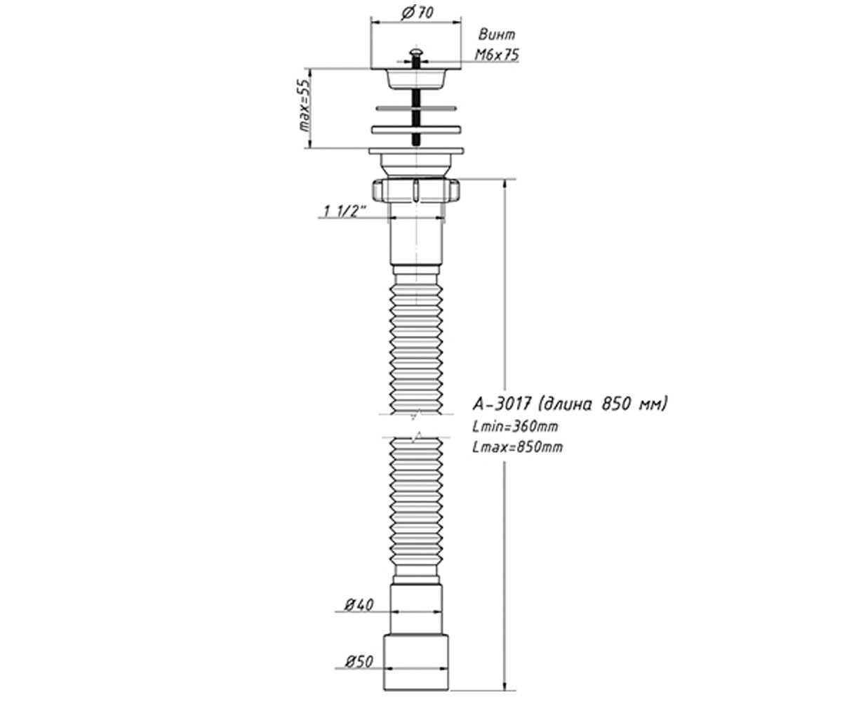 Сифон гибкий 70 мм  A-3017:Чертеж 