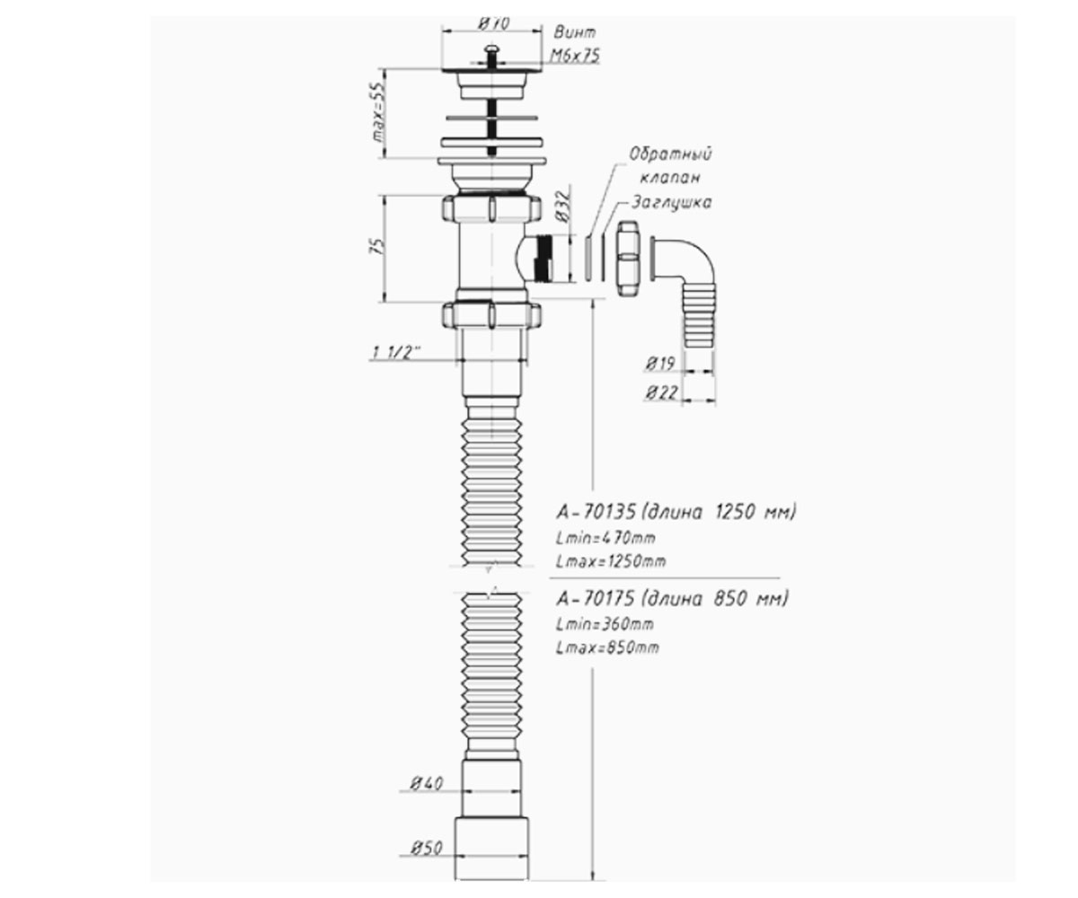 Сифон для раковины 1 1/2х40/50  A-70135:Чертеж 