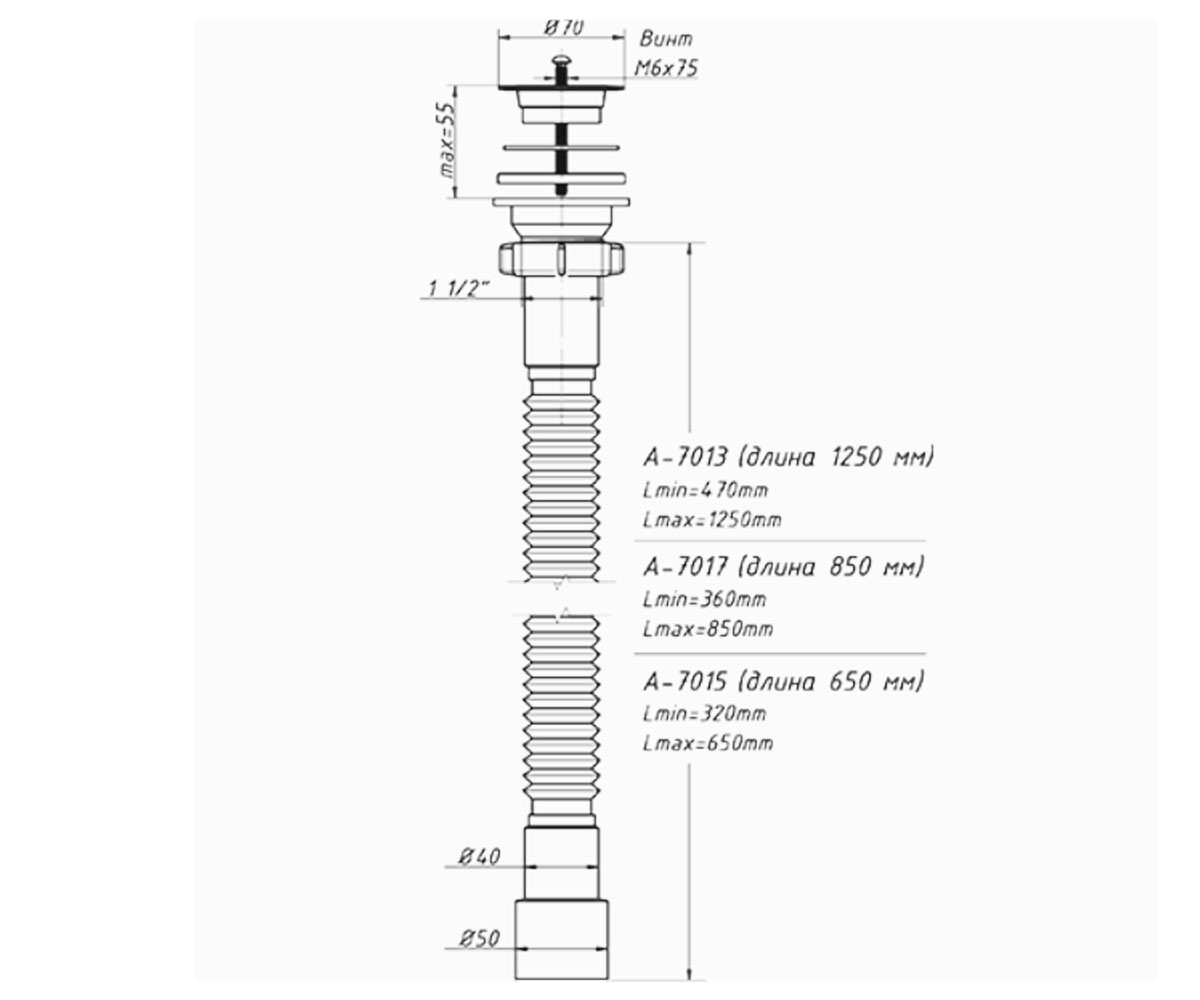 Сифон для раковины 1 1/2х40/50 мм  A-7015:Чертеж 
