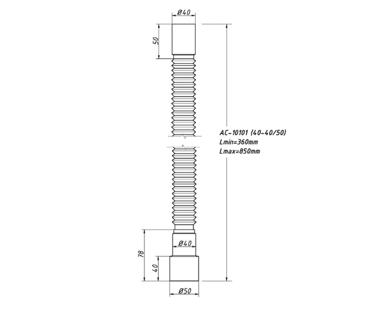 Гибкая труба 40х40/50 мм  AC-10101:Чертеж 