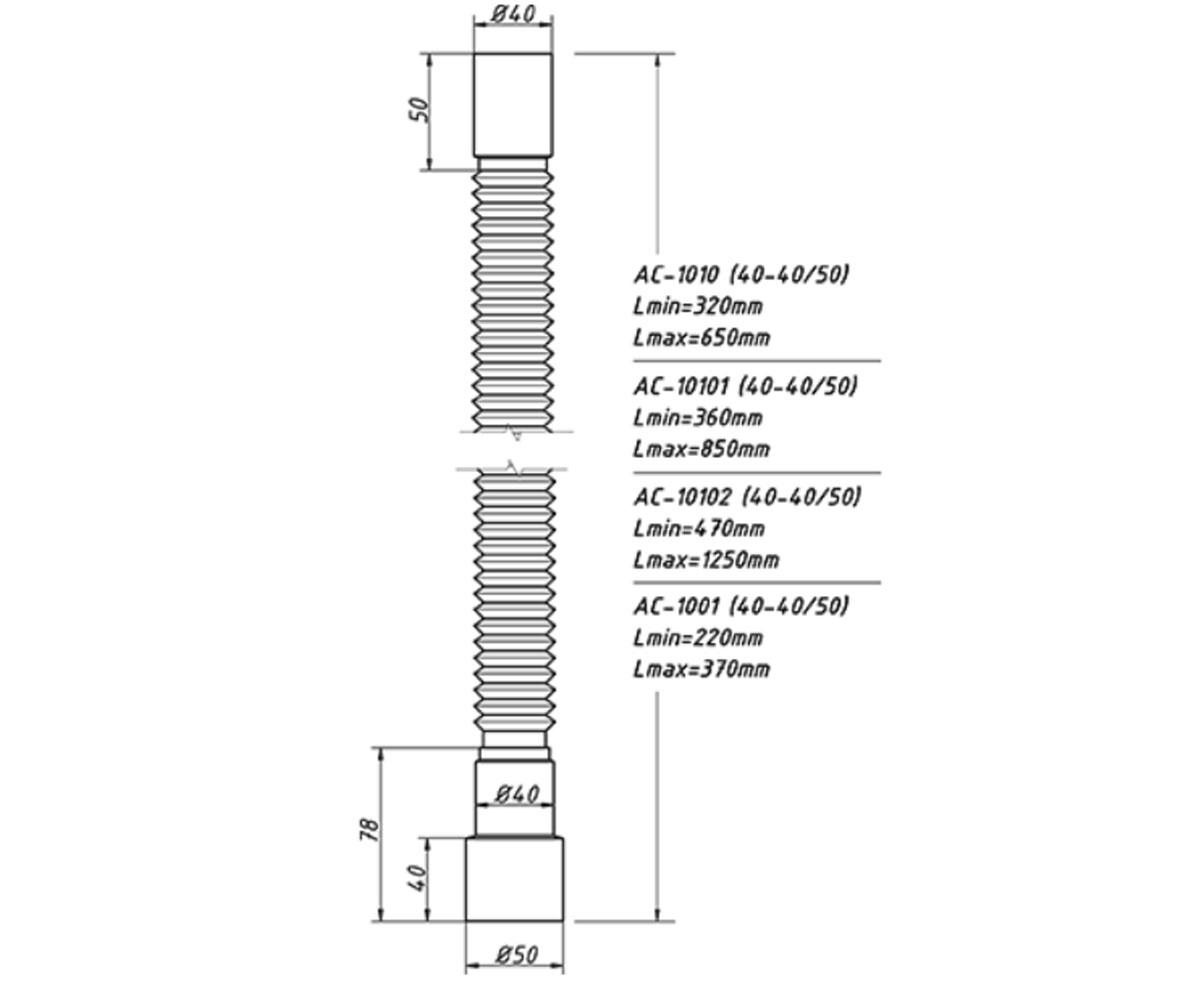 Гибкая труба 40х40/50 125 см  AC-10102:Чертеж 