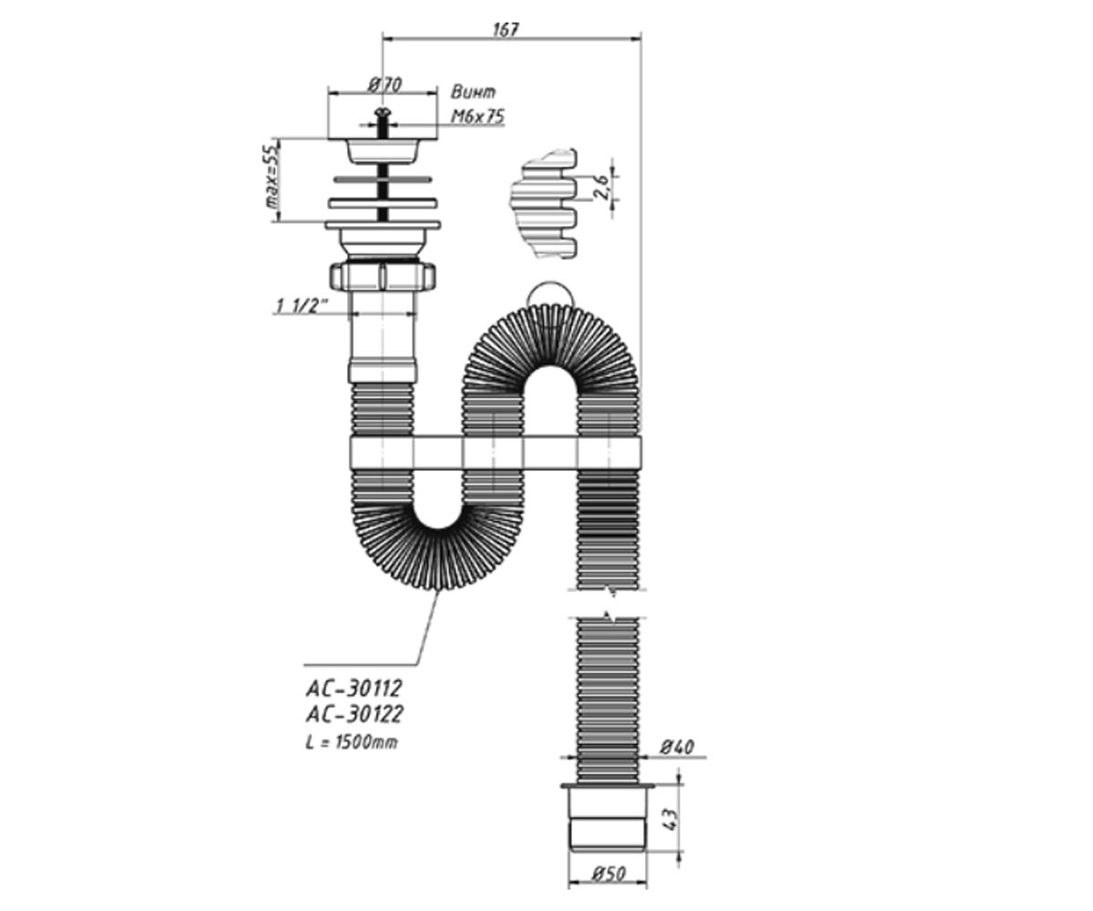 Сифон гофрированный 1 1/2х40 мм  AC-30112:Чертеж 