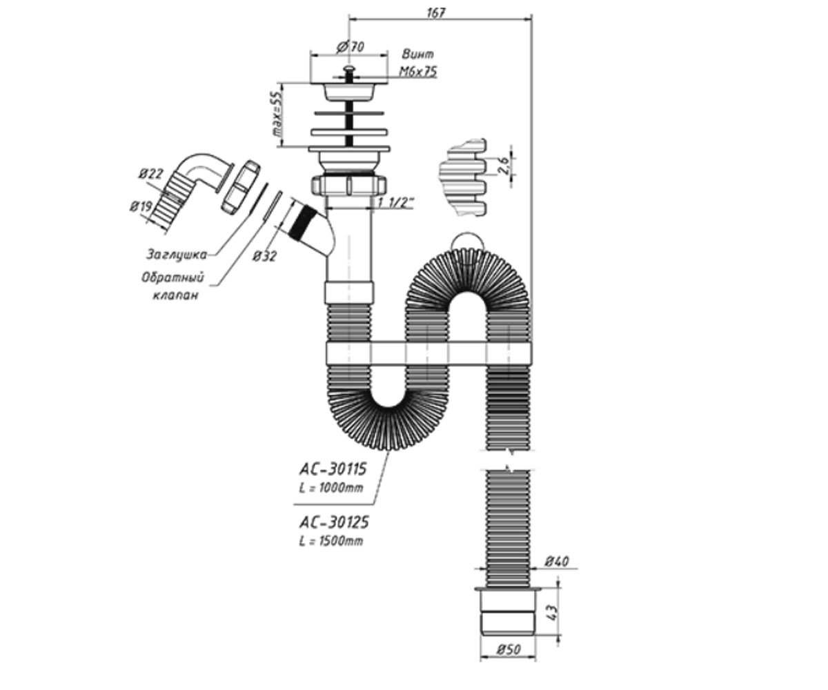Сифон гофрированный 1 1/2х40 мм  AC-30115:Чертеж 