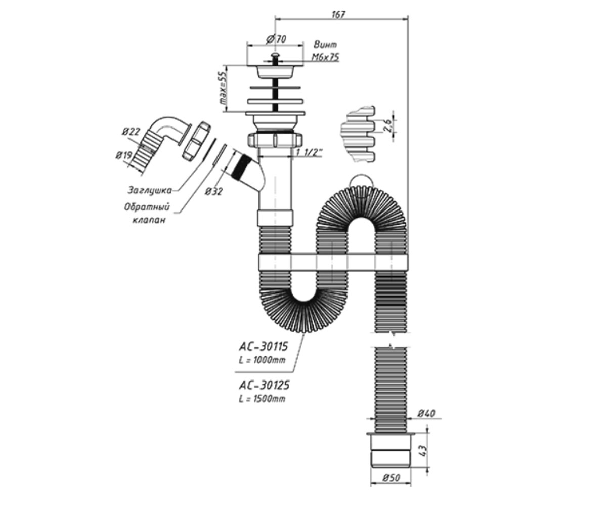 Сифон гофрированный 1 1/2х40 мм  AC-30125:Чертеж 