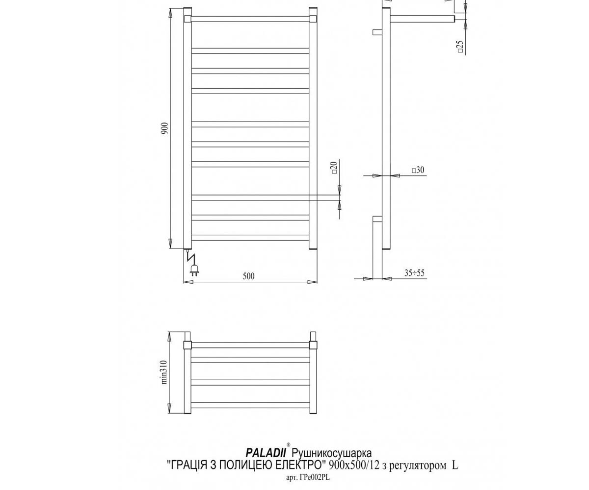 Полотенцесушитель с полочкой  ГРАЦИЯ GPE002PL:Чертеж 