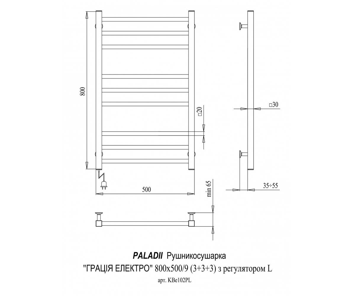 Электрический полотенцесушитель  ГРАЦИЯ KBE102PL:Чертеж 