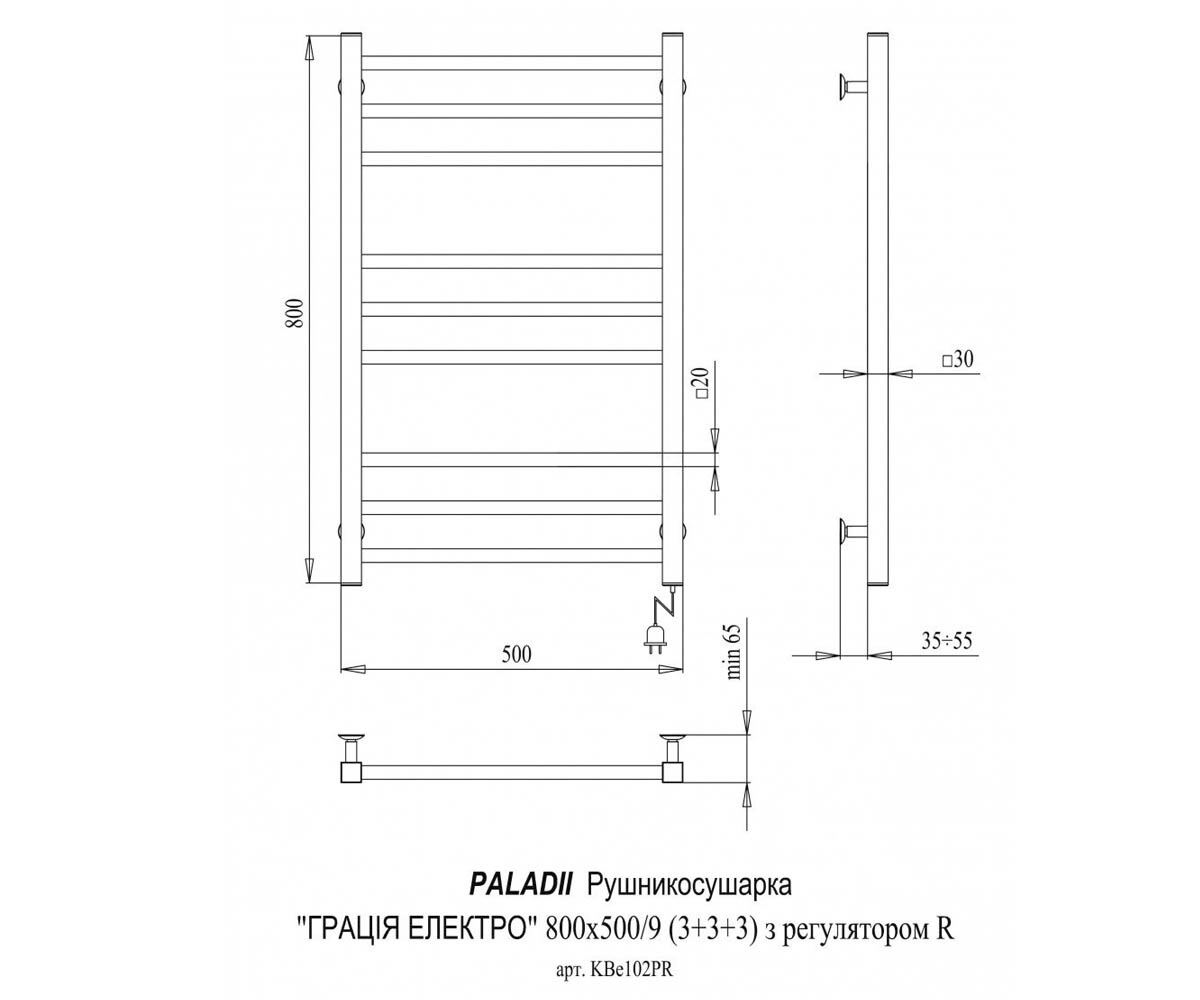 Полотенцесушитель с регулятором  ГРАЦИЯ KBE102PR M:Чертеж 