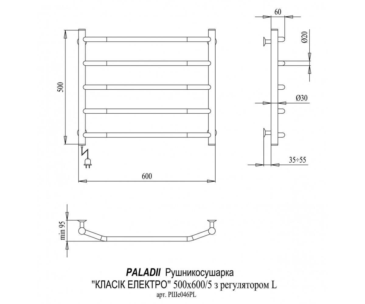 Полотенцесушитель для ванной  КЛАССИК RSHE046PL:Чертеж 