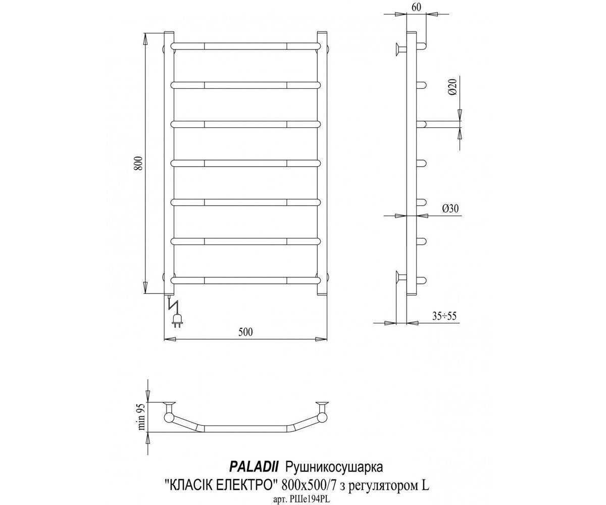 Полотенцесушитель  КЛАССИК RSHE194PL:Чертеж 