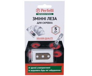 Сменные лезвия для скребка PERFELLI  0057