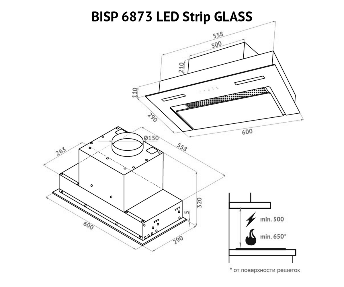 Сенсорная вытяжка  BISP 6873 BL LED STRIP GLASS:Чертеж 