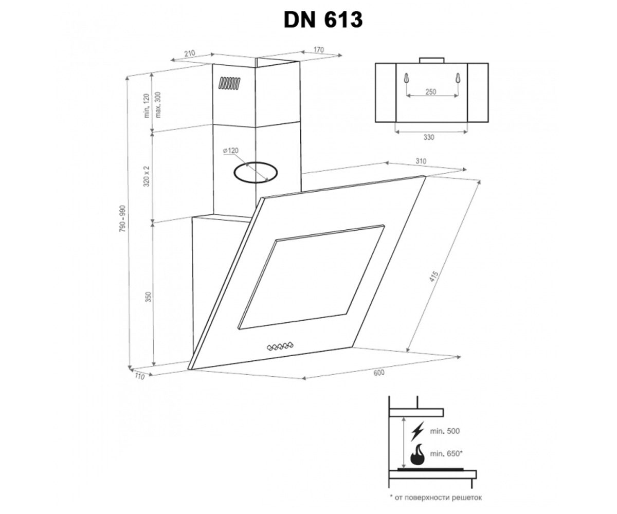 Наклонная вытяжка  DN 613 BL:Чертеж 