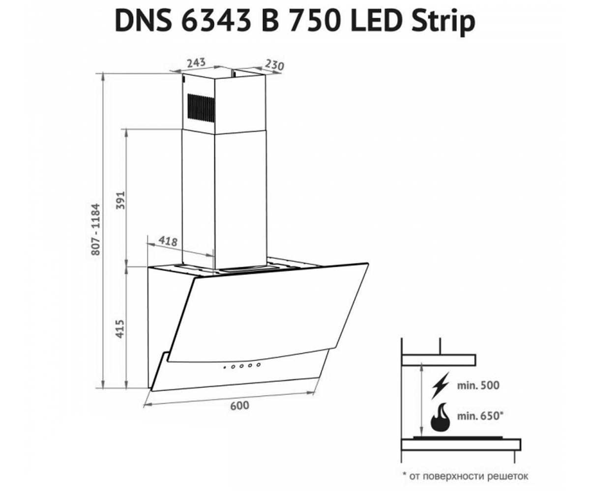 Вытяжка сенсорная 60 см  DNS 6343 B 750 WH LED STRIP:Чертеж 