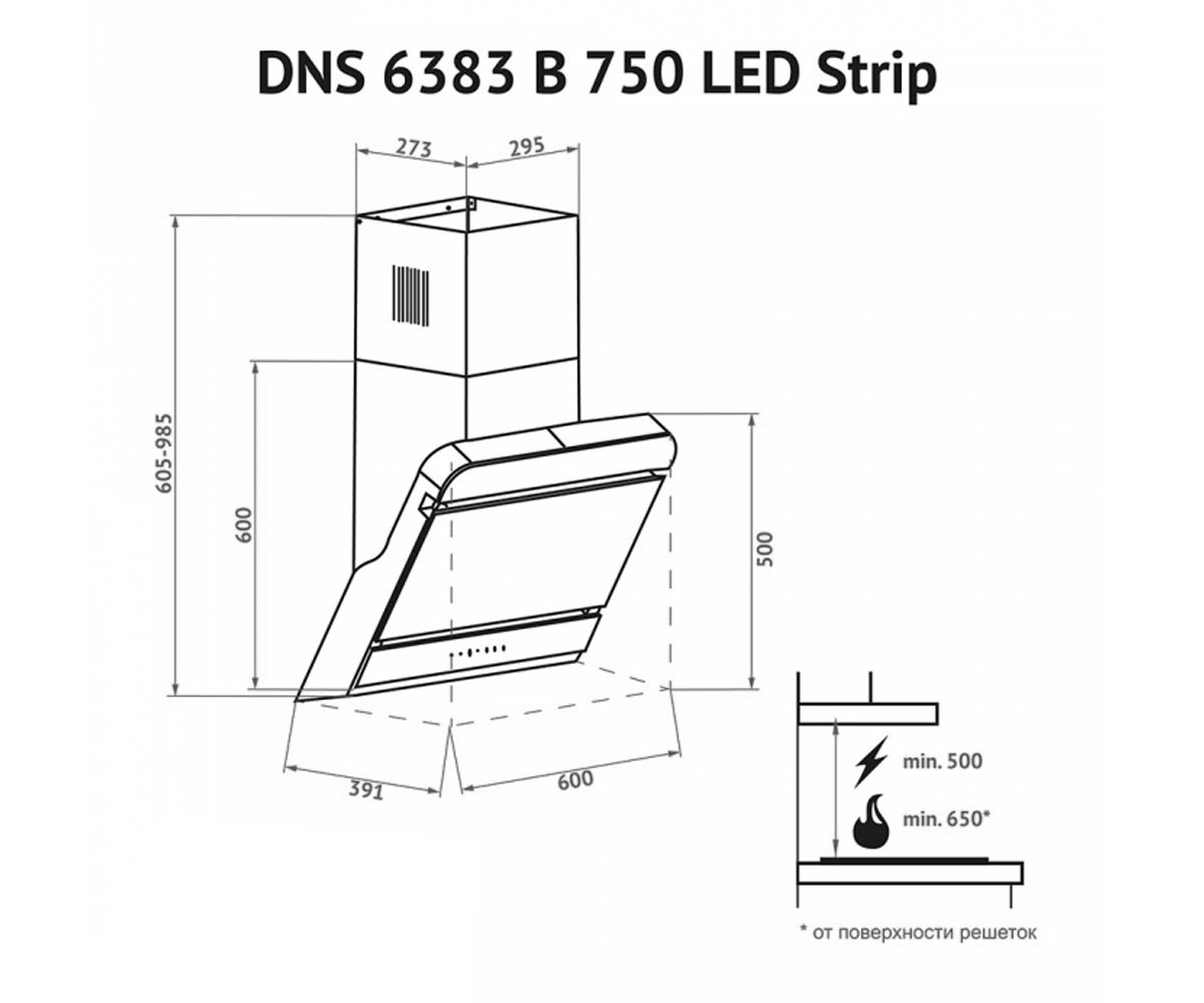 Наклонная вытяжка 60 см  DNS 6383 B 750 BL LED STRIP:Чертеж 