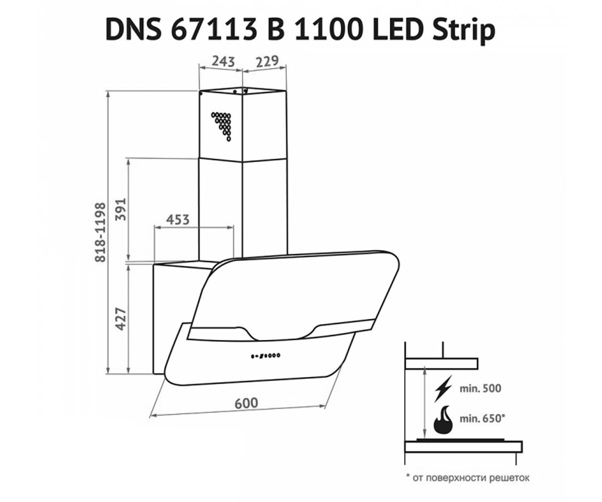 Сенсорная вытяжка 60 см  DNS 67113 B 1100 BL LED STRIP:Чертеж 