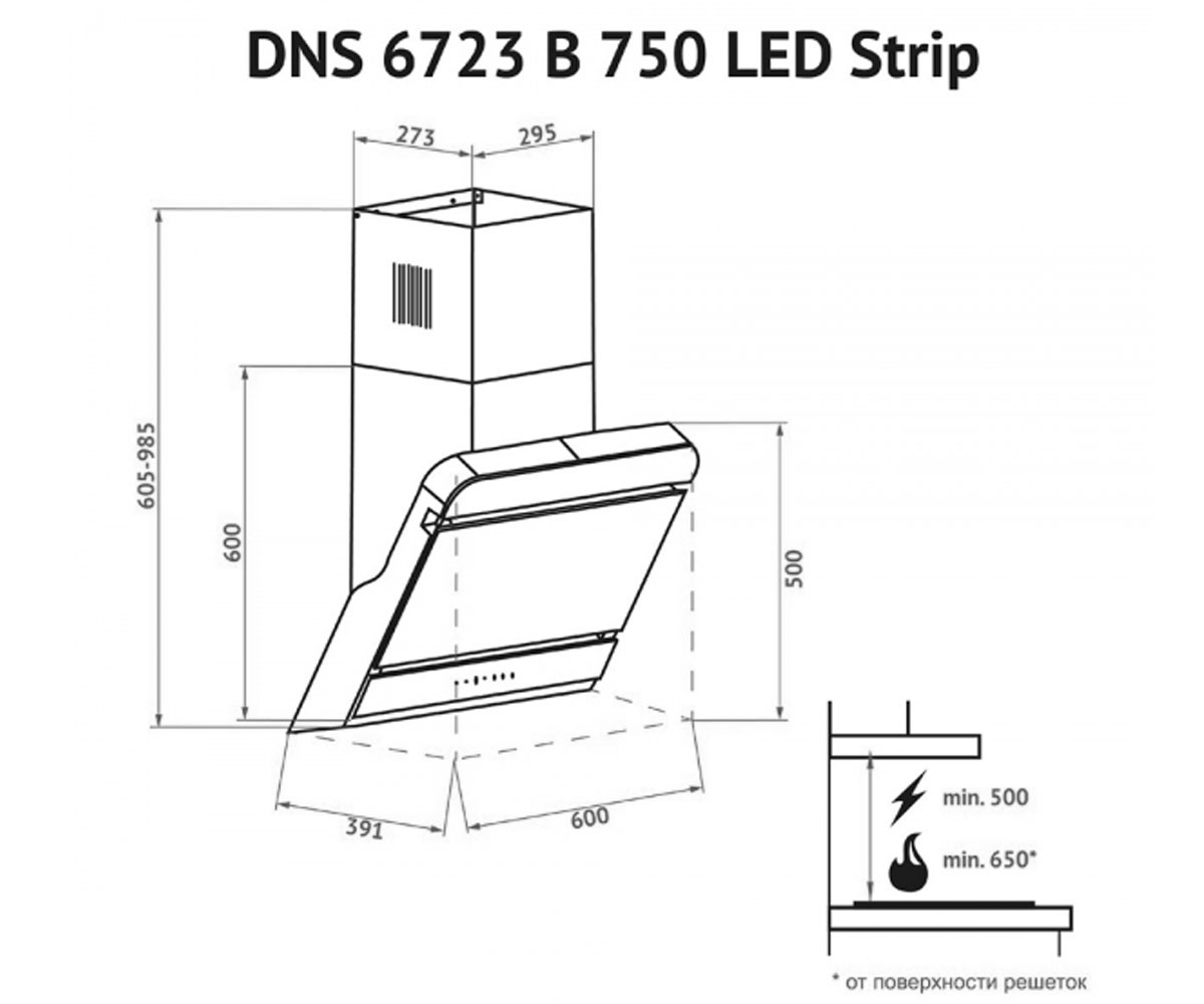 Наклонная вытяжка  DNS 6723 B 1100 BL LED STRIP:Чертеж 