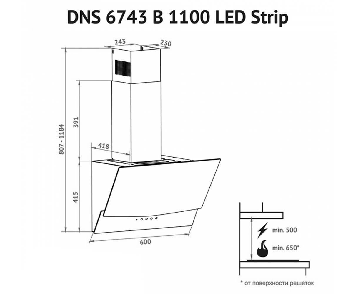 Сенсорная вытяжка 60 см  DNS 6743 B 1100 BL LED STRIP:Чертеж 