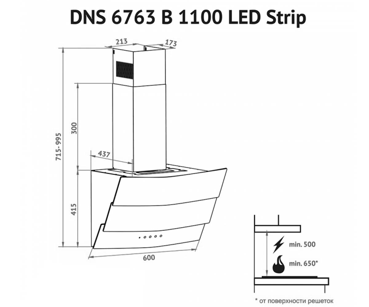 Вытяжка сенсорная 60 см  DNS 6763 B 1100 WH LED STRIP:Чертеж 