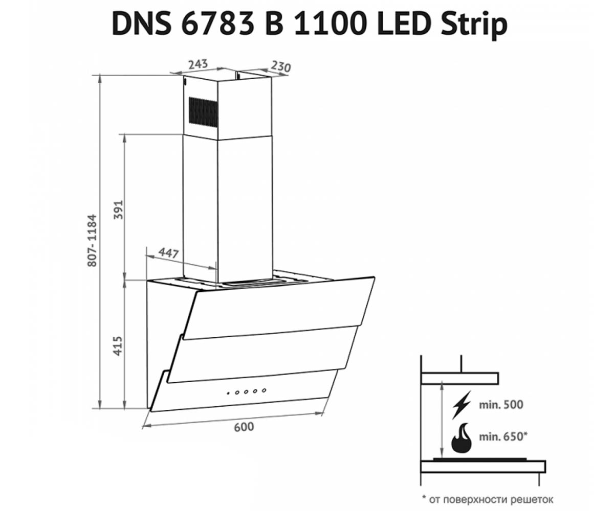 Вытяжка кухонная  DNS 6783 B 1100 BL LED STRIP:Чертеж 