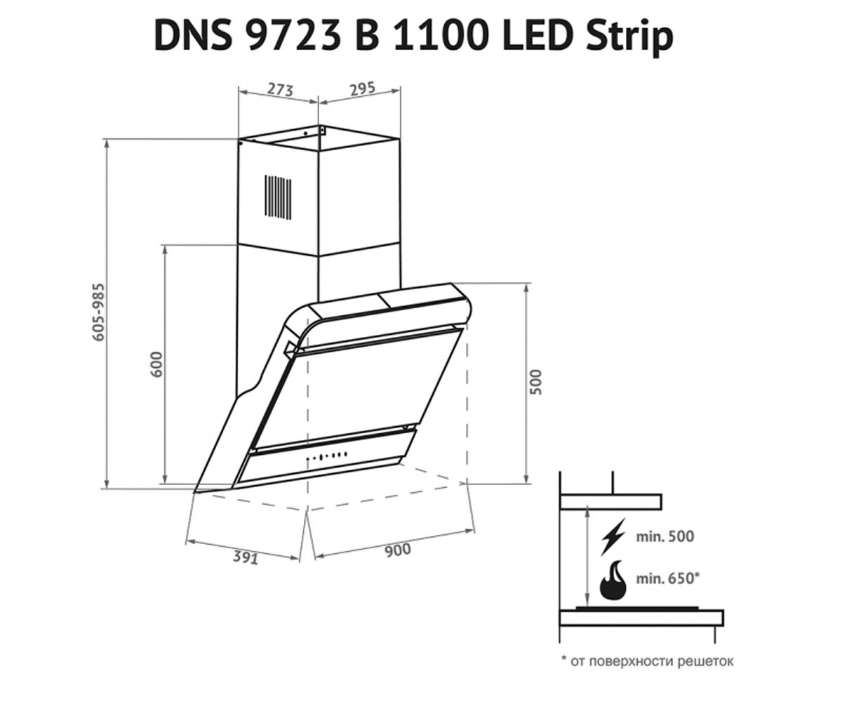 Наклонная вытяжка  DNS 9723 B 1100 BL LED STRIP:Чертеж 