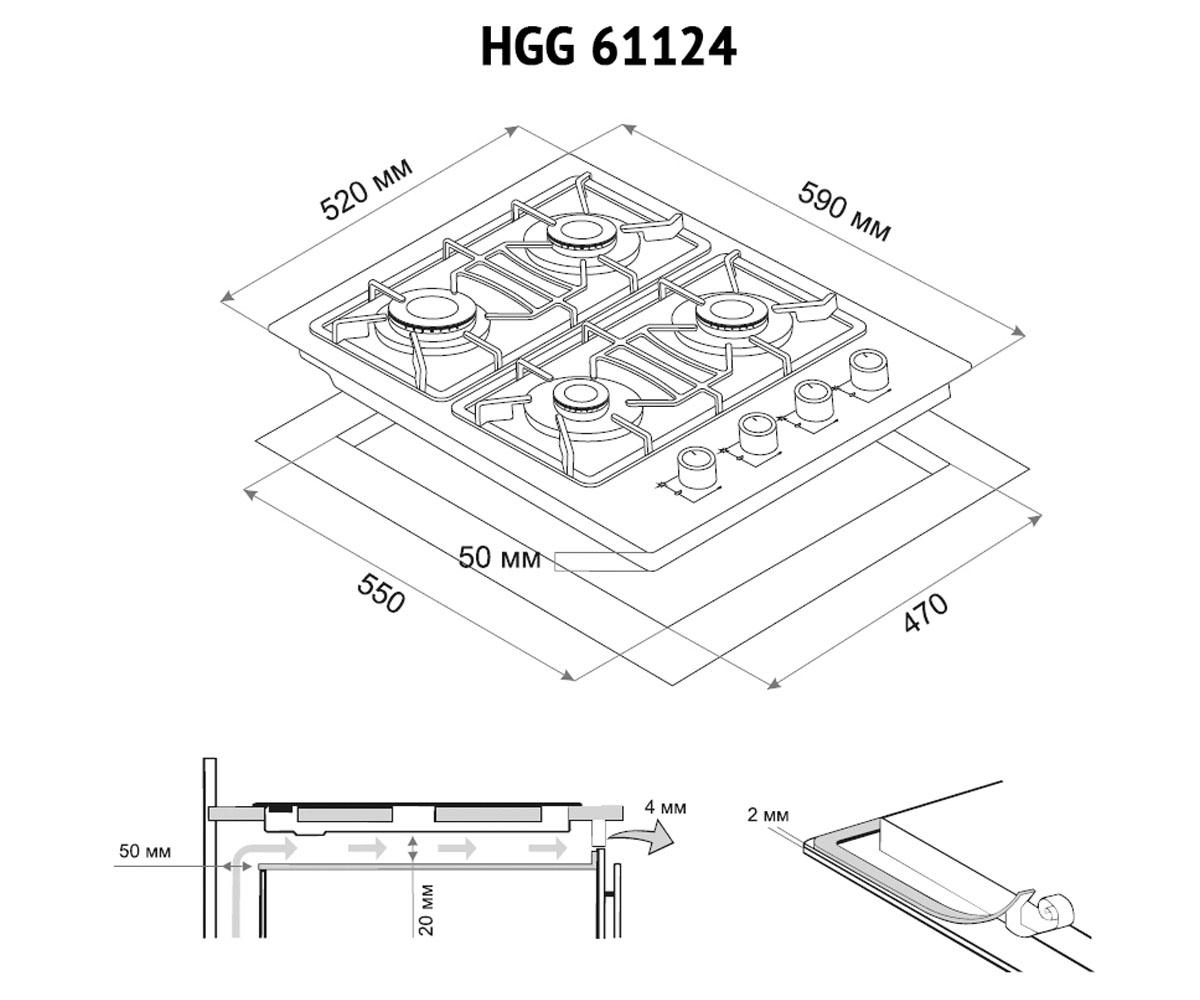Варочная поверхность  HGG 61124 WH:Чертеж 