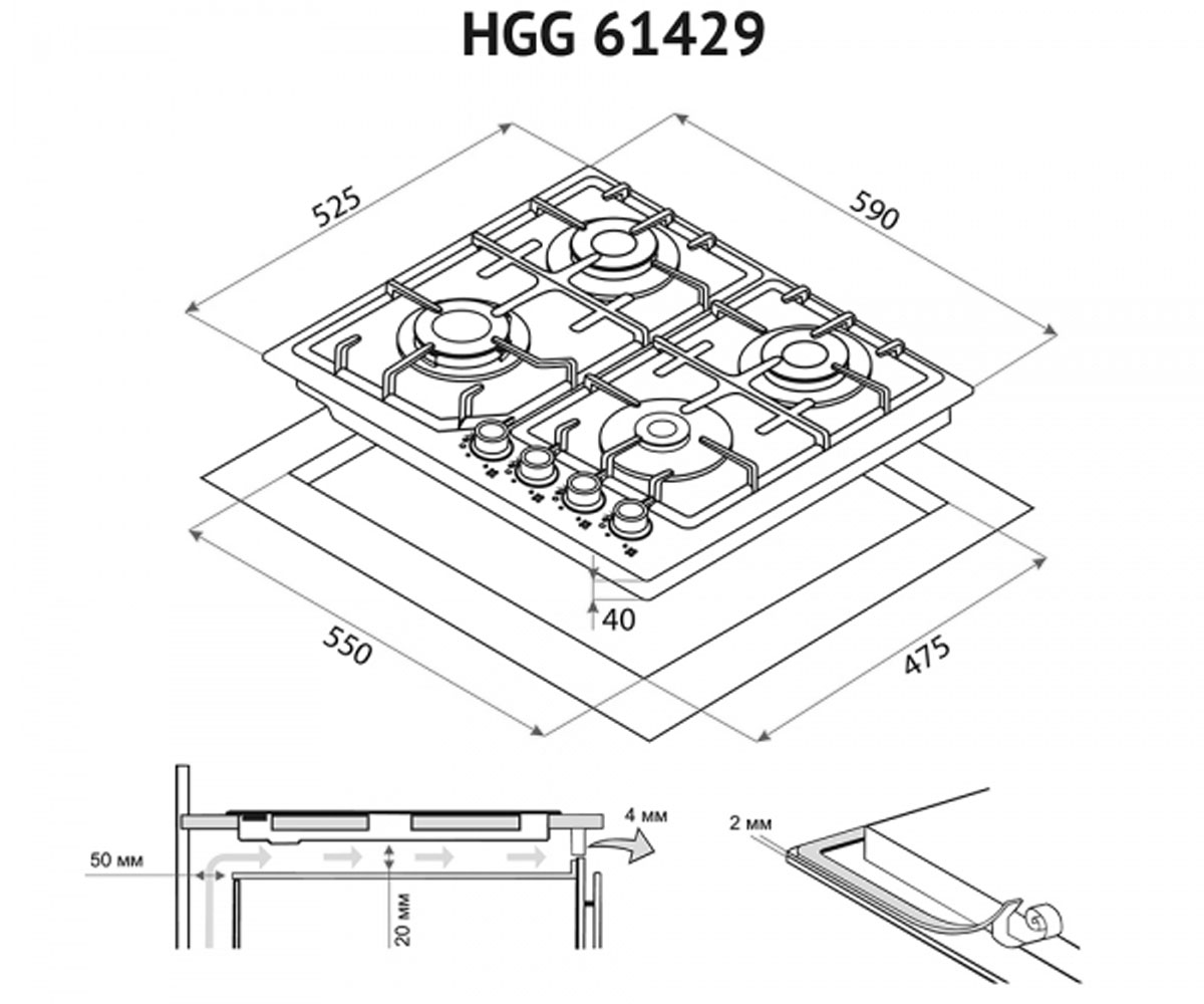 Газовая поверхность  HGG 61429 IV:Чертеж 