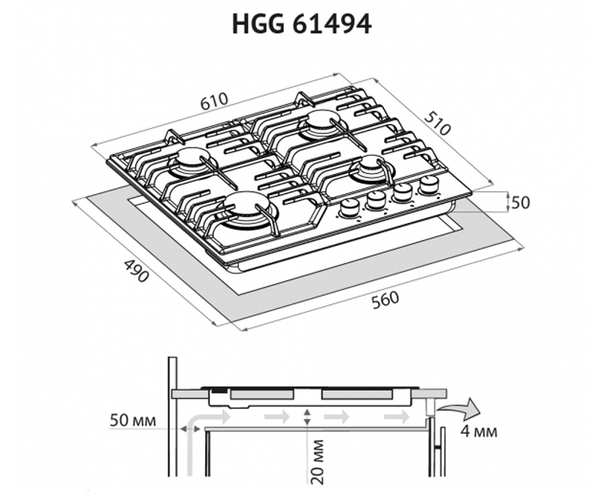Газовая поверхность  HGG 61494 BL:Чертеж 