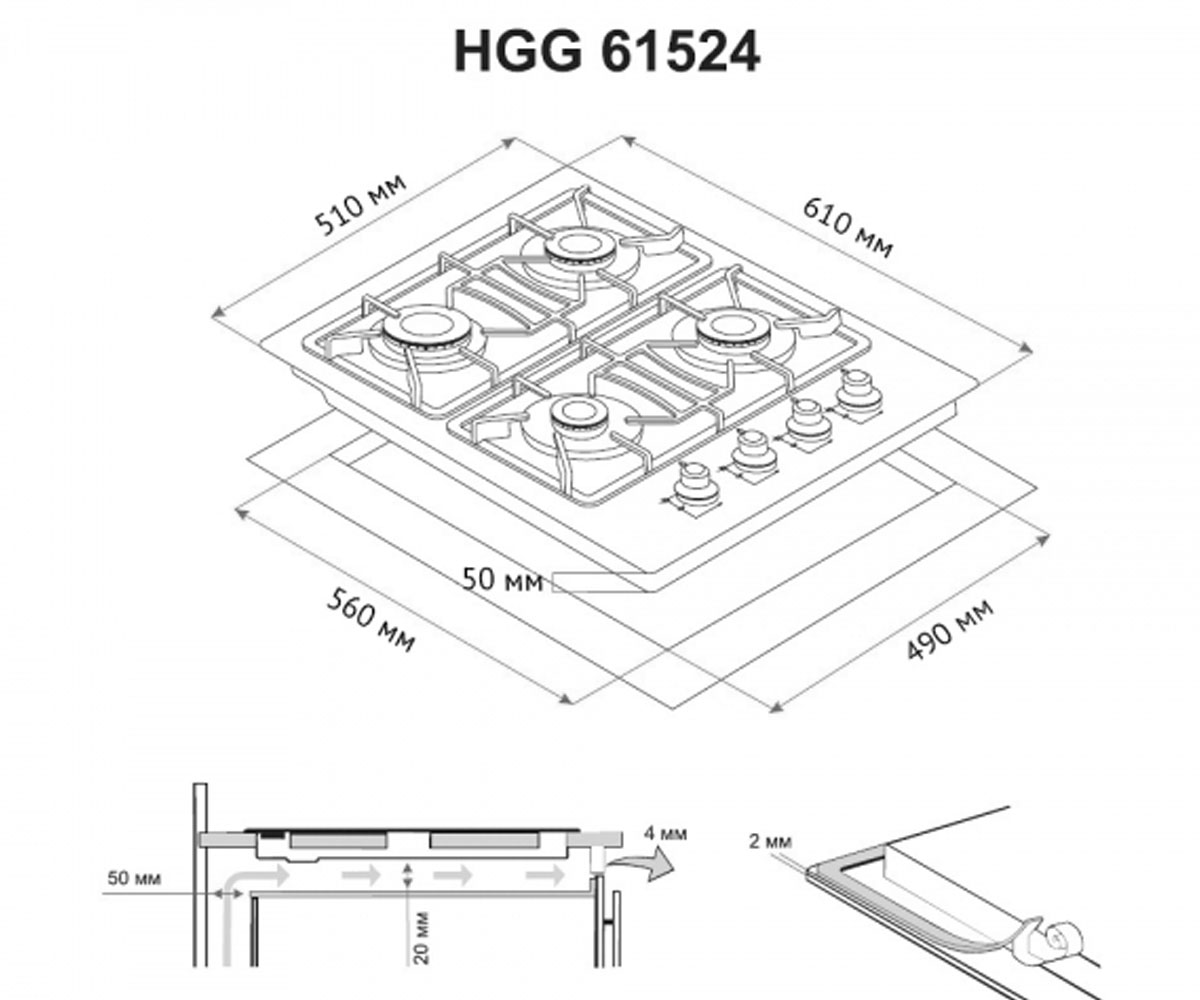 Варочная поверхность  HGG 61524 WH:Чертеж 