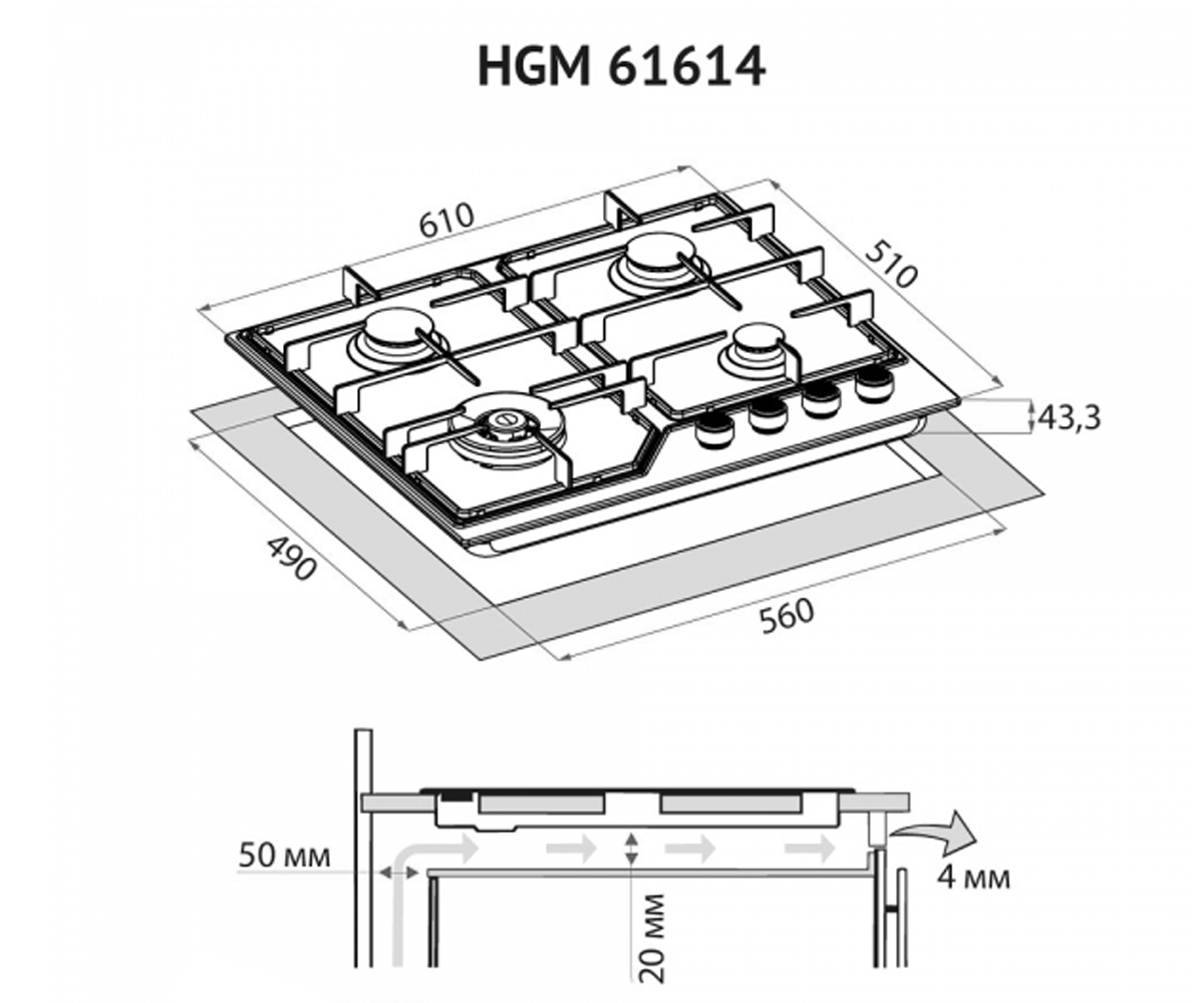 Варочная поверхность  HGM 61614 WH:Чертеж 