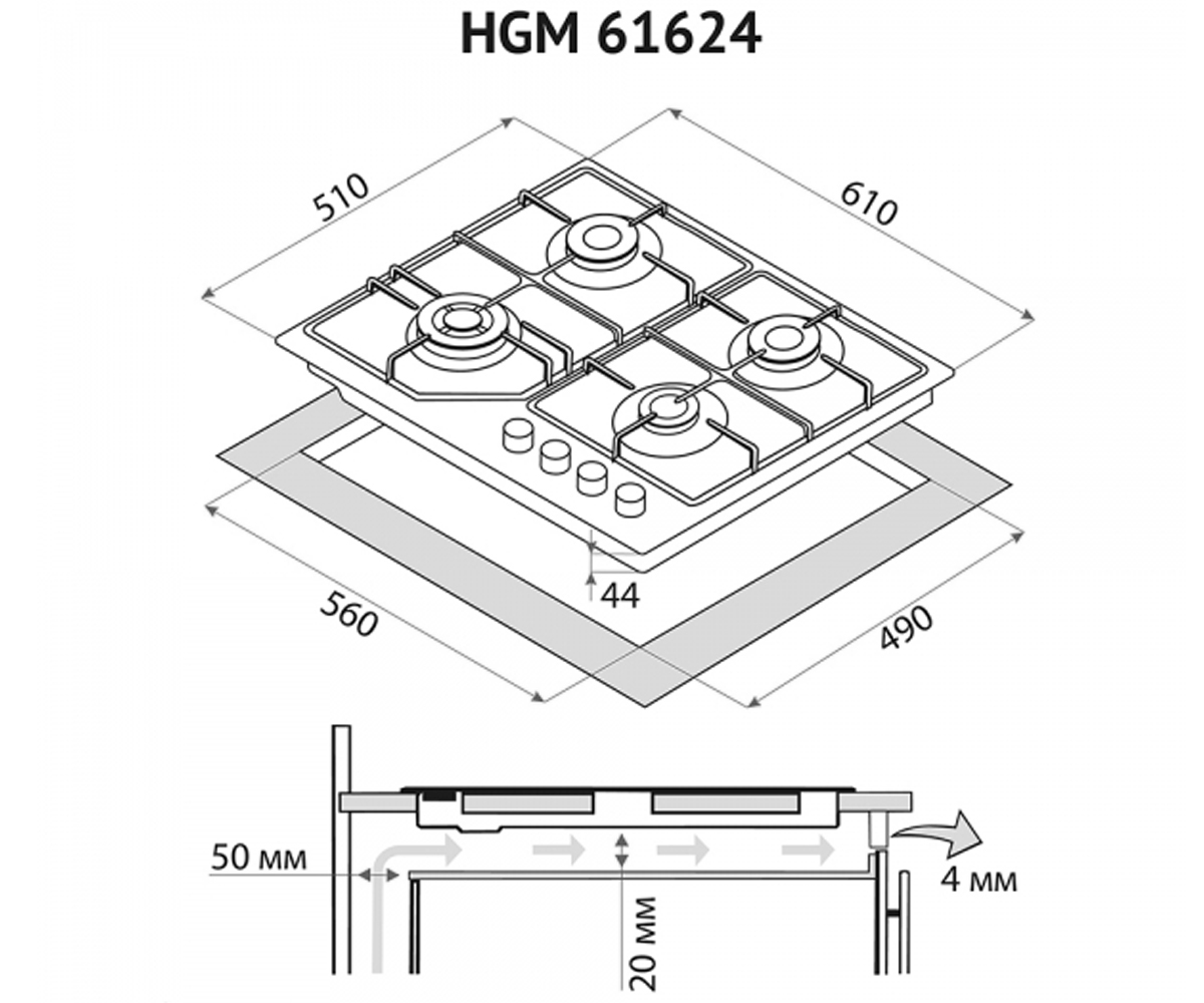 Газовая поверхность  HGM 61624 WH:Чертеж 
