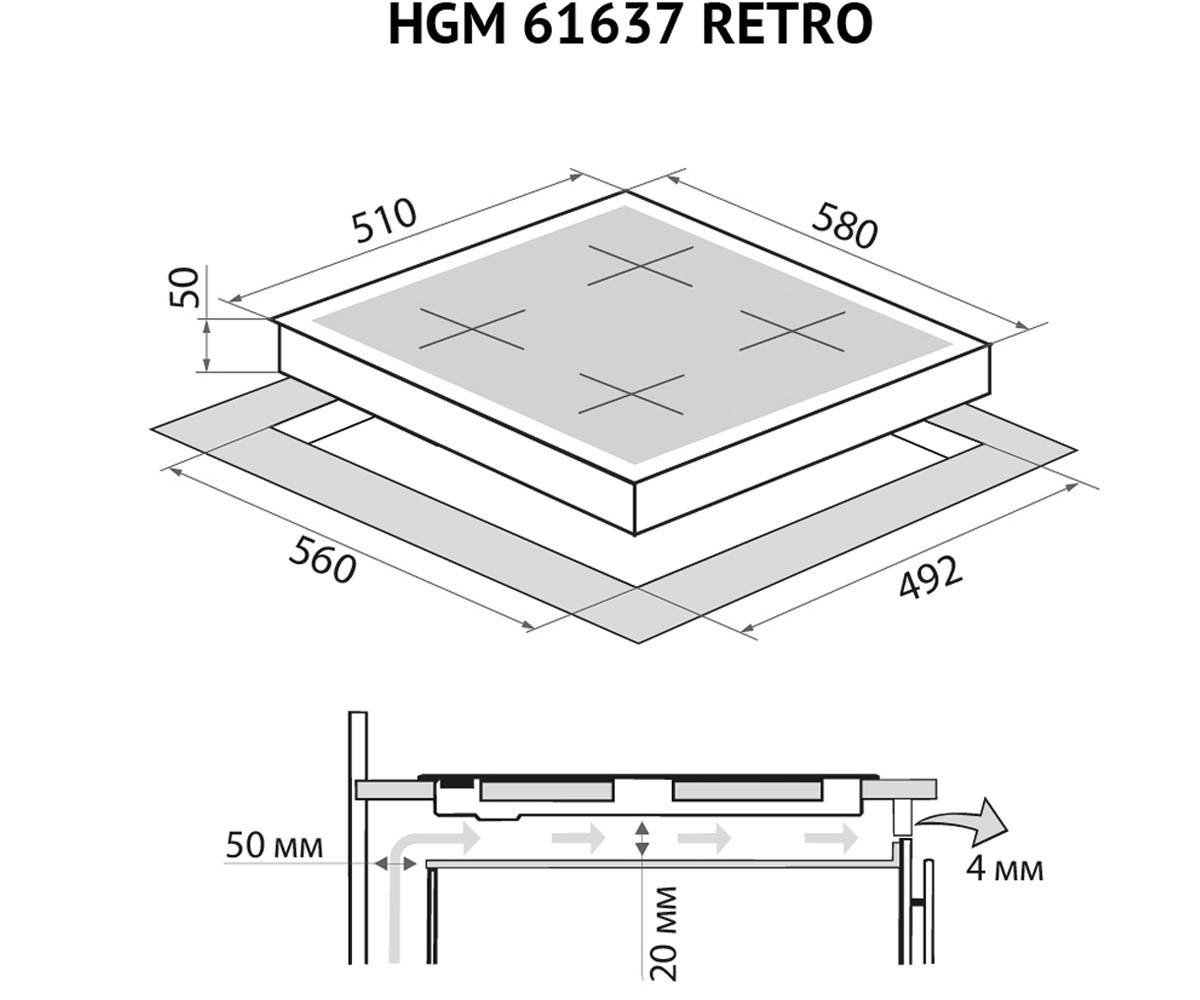 Варочная поверхность  HGM 61637 BL RETRO:Чертеж 