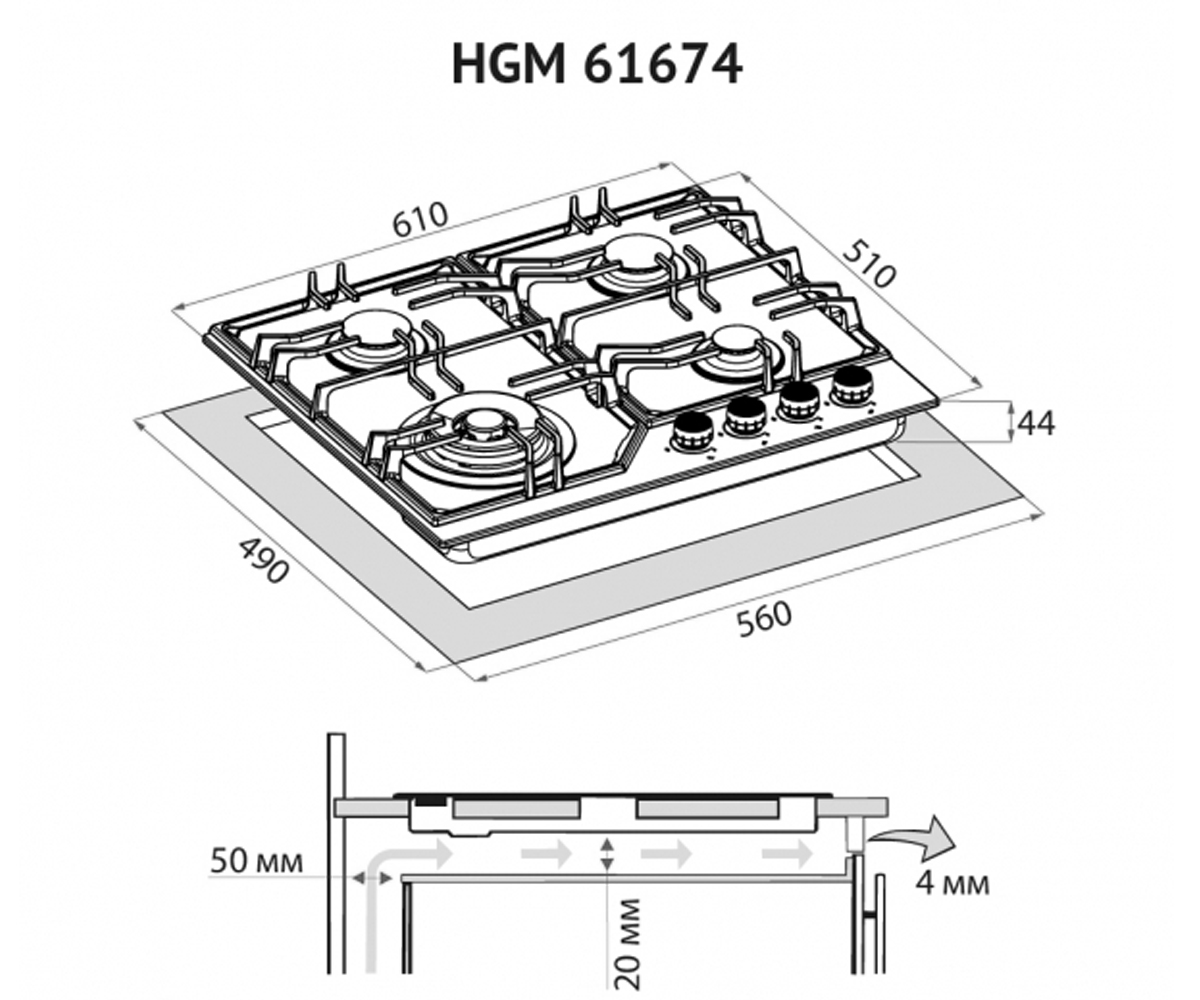 Поверхность газовая  HGM 61674 BL:Чертеж 