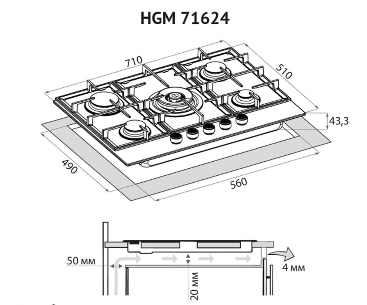 Поверхность на 5 конфорок  HGM 71624 BL:Чертеж 