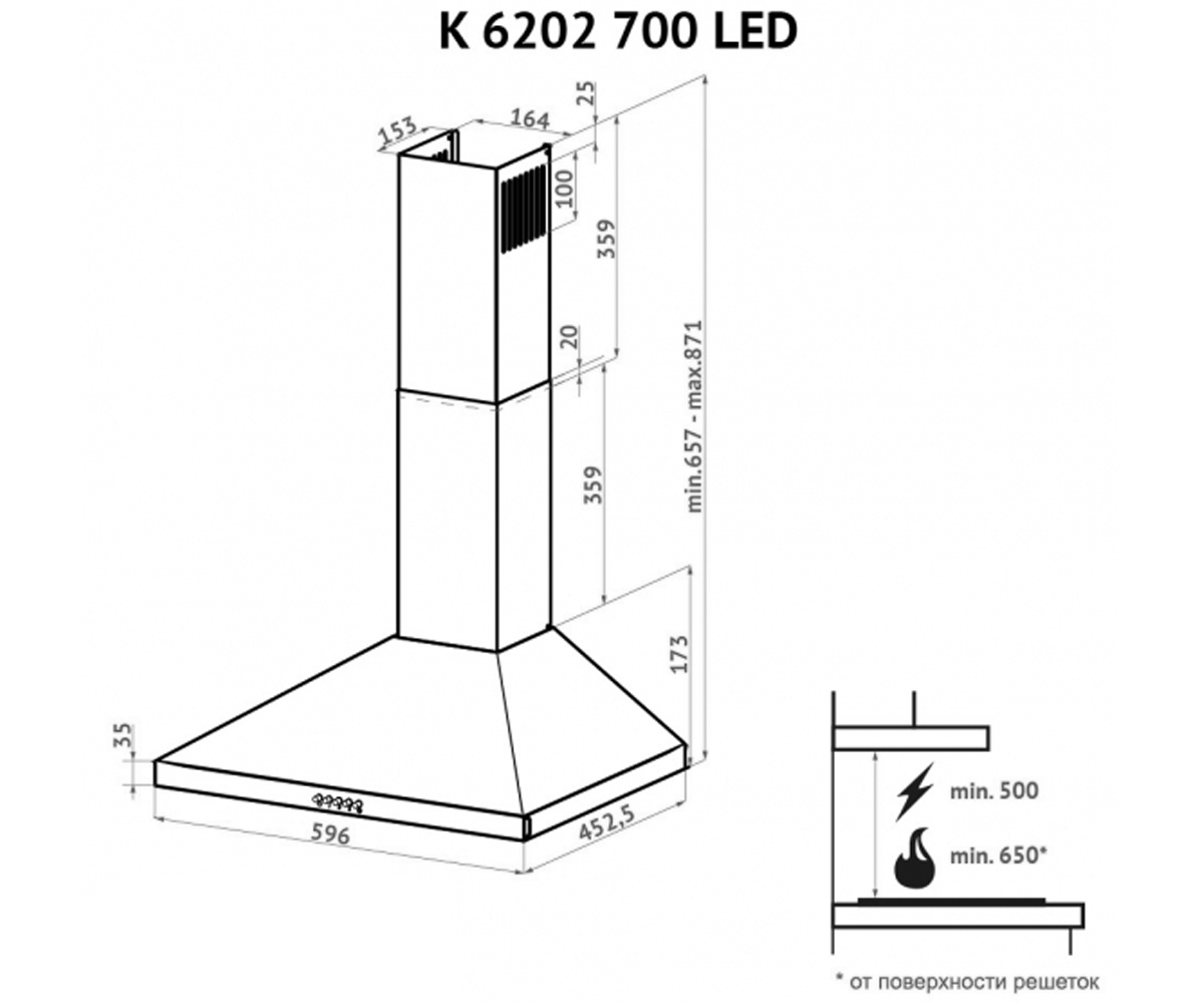 Вытяжка купольная  K 6202 IV 700 LED:Чертеж 