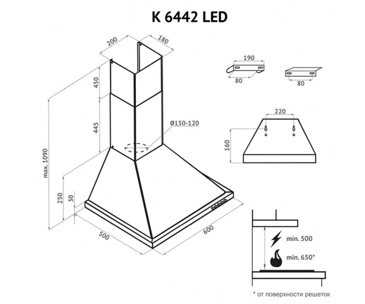 Купольная вытяжка  K 6442 I LED:Чертеж 
