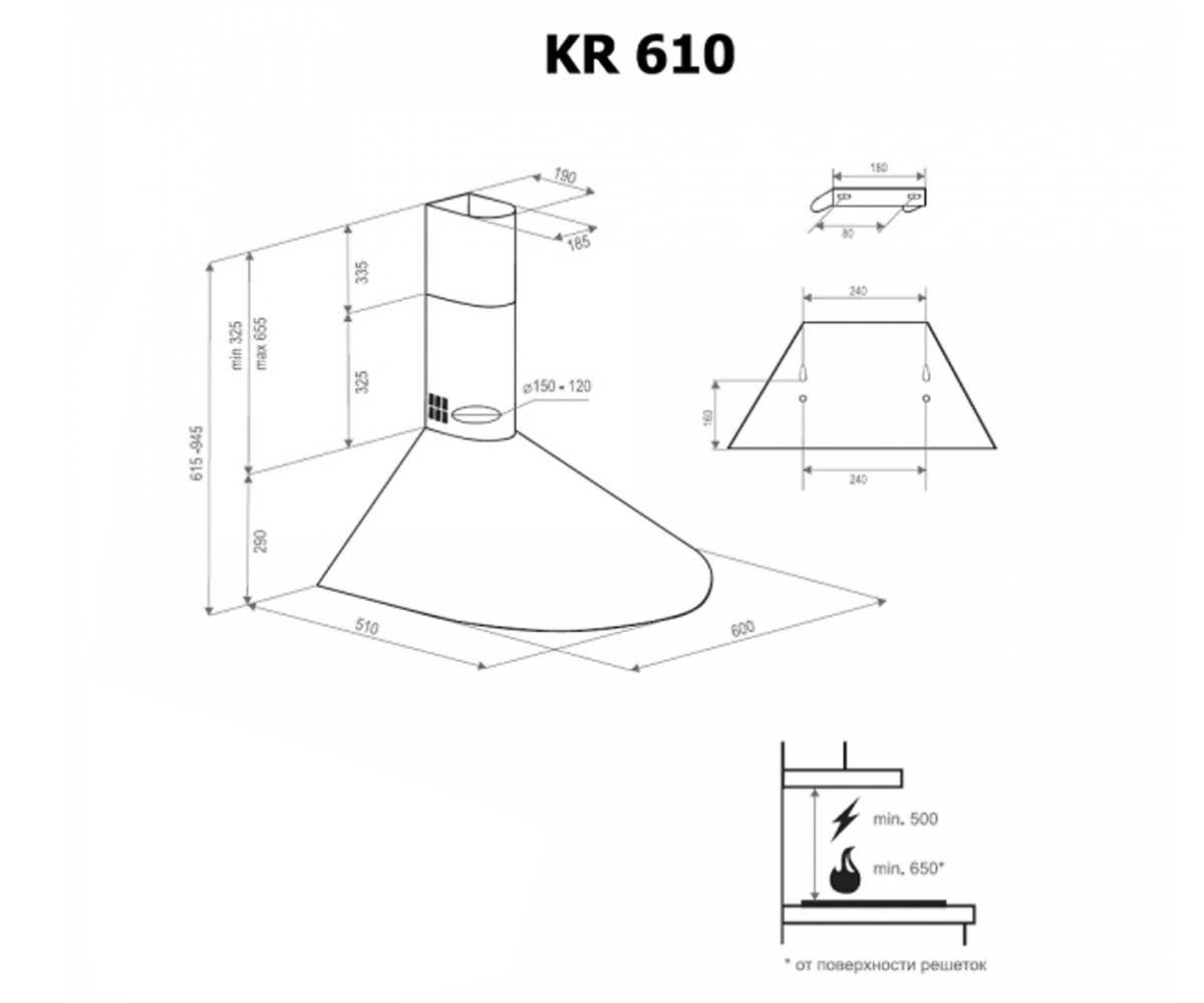 Купольная вытяжка  KR 610 IV:Чертеж 